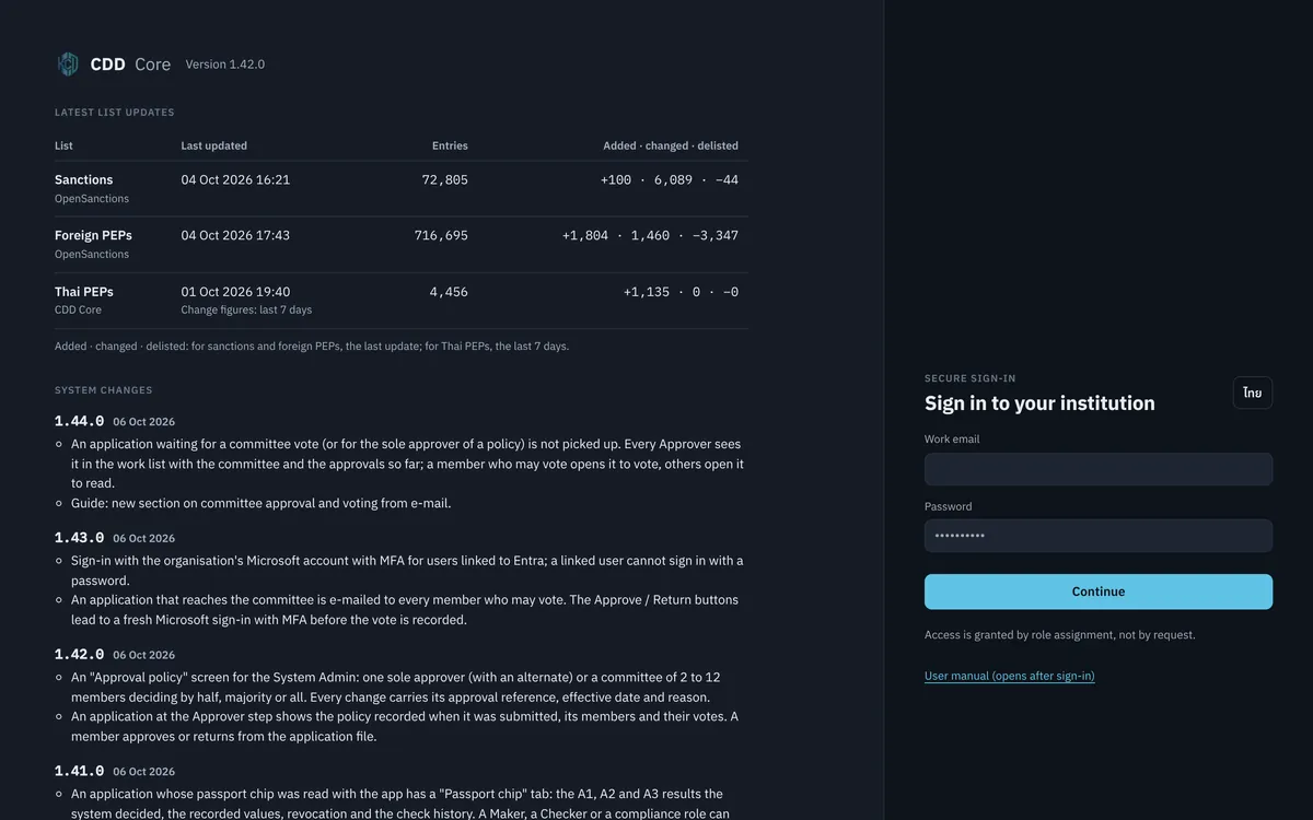 CDD Core · access screen